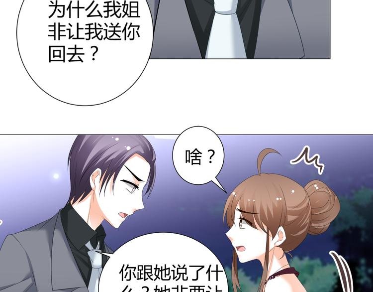 第51话 把柄