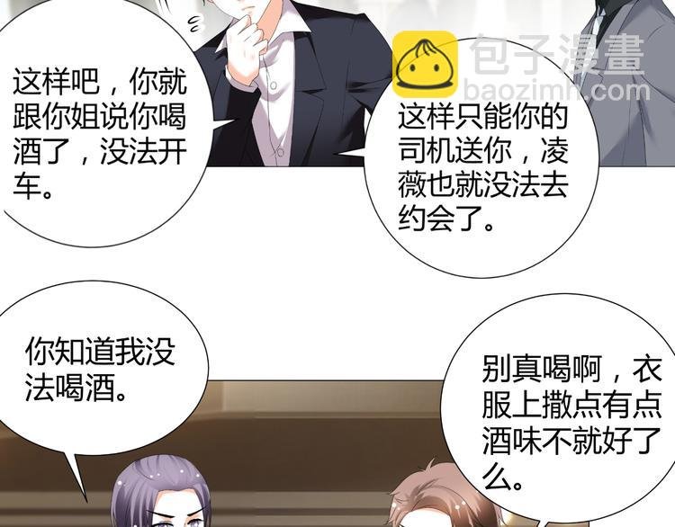 第51话 把柄