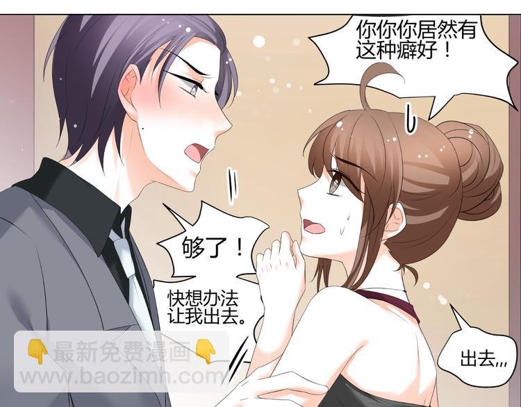 第52话 误入女厕