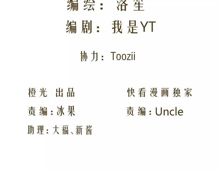 第53话 我误会了？