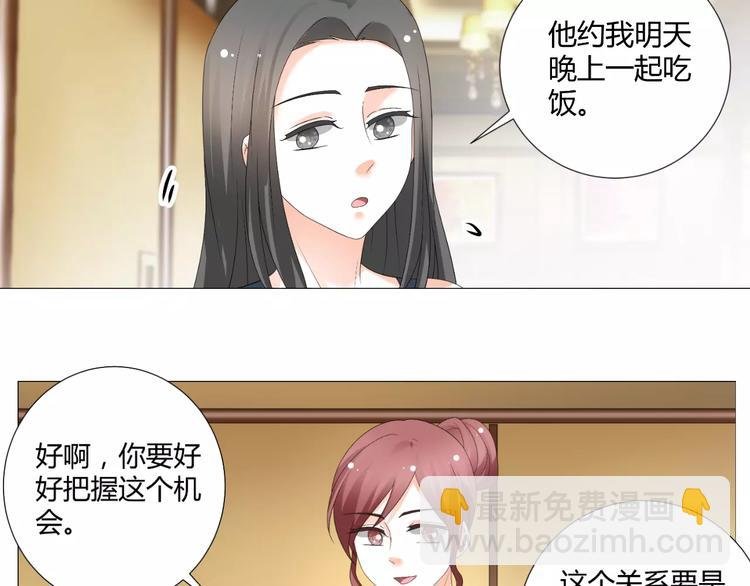 第53话 我误会了？