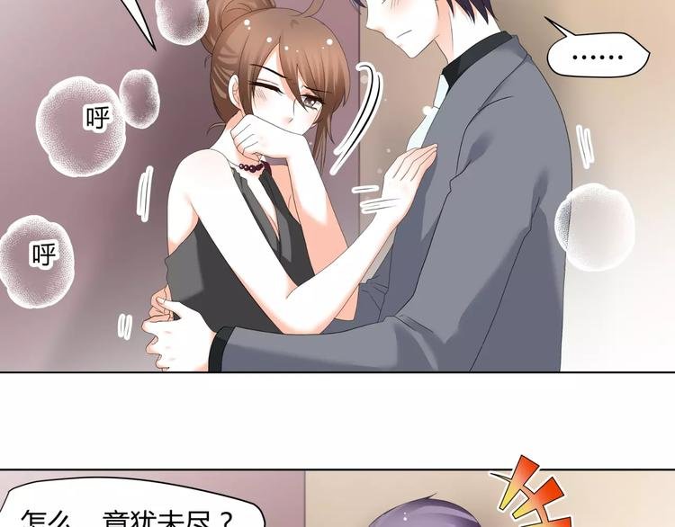 第53话 我误会了？