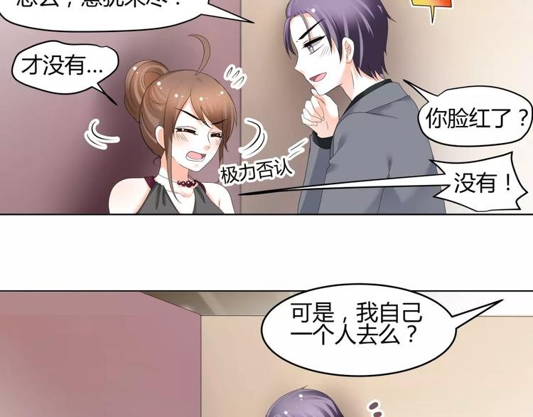 第53话 我误会了？