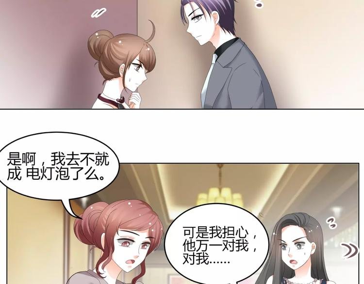第53话 我误会了？