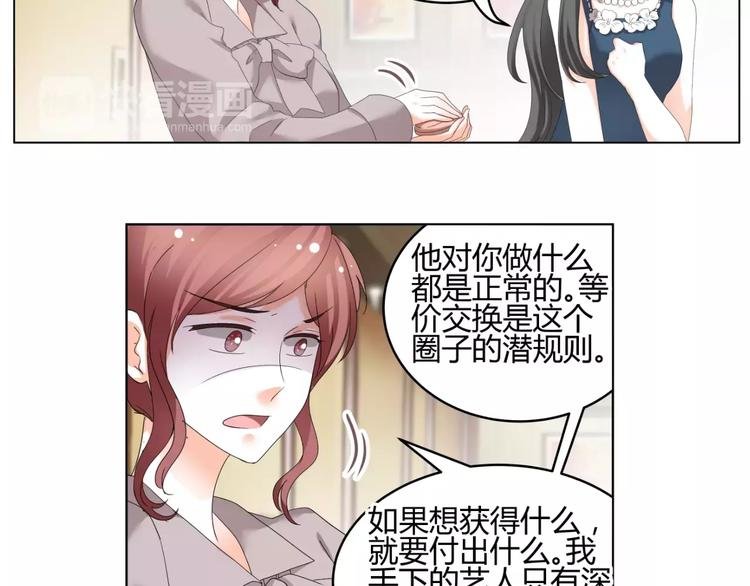 第53话 我误会了？