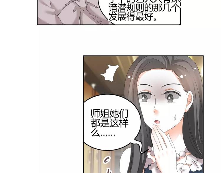 第53话 我误会了？