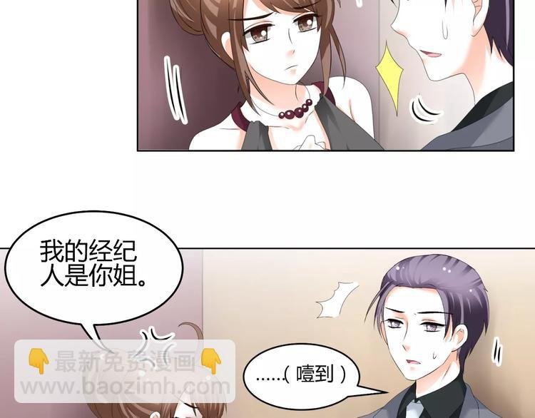 第53话 我误会了？