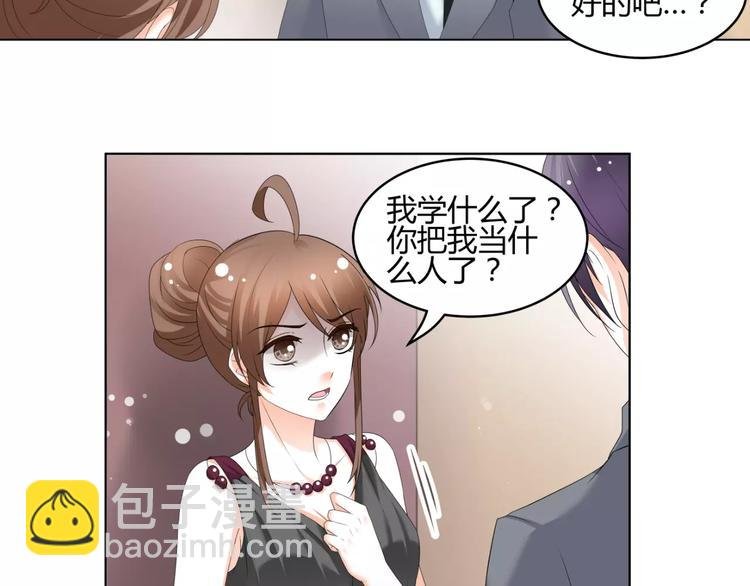 第53话 我误会了？