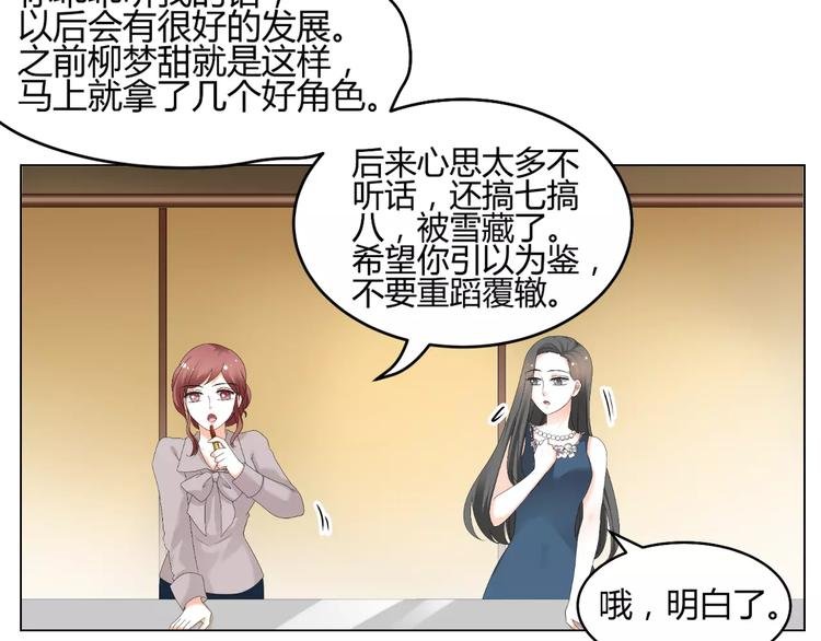 第53话 我误会了？