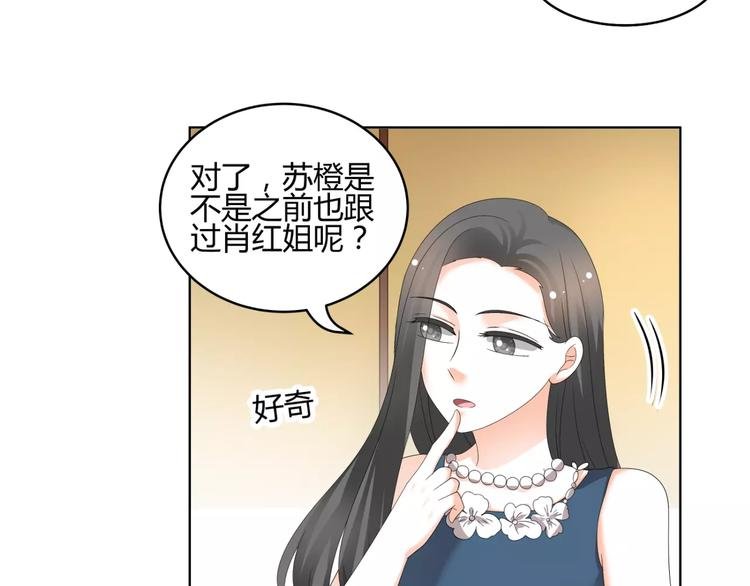 第53话 我误会了？