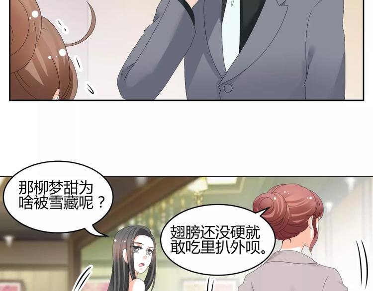 第53话 我误会了？