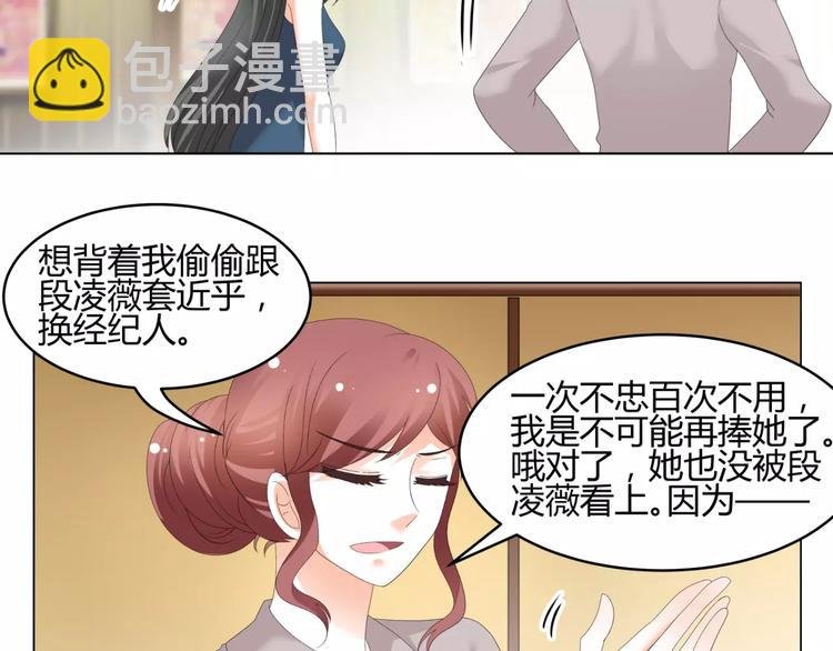 第53话 我误会了？