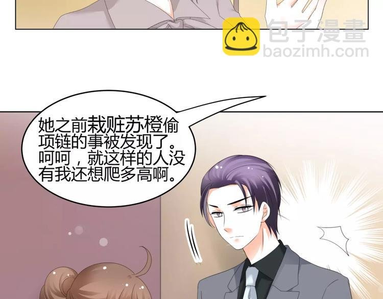 第53话 我误会了？