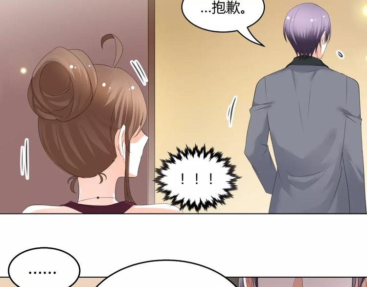 第53话 我误会了？
