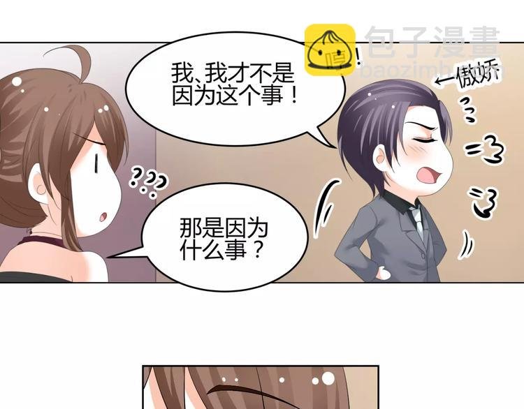 第53话 我误会了？
