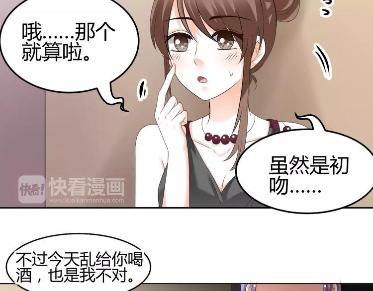 第53话 我误会了？