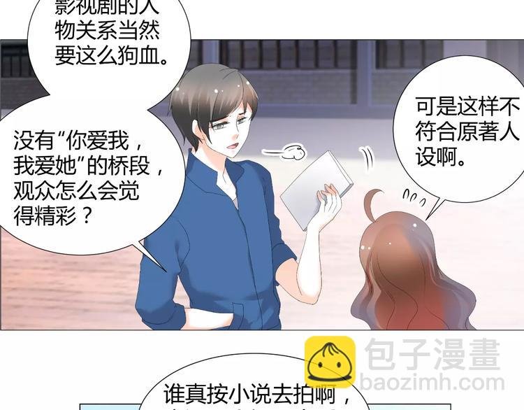 第54话 审美强迫症
