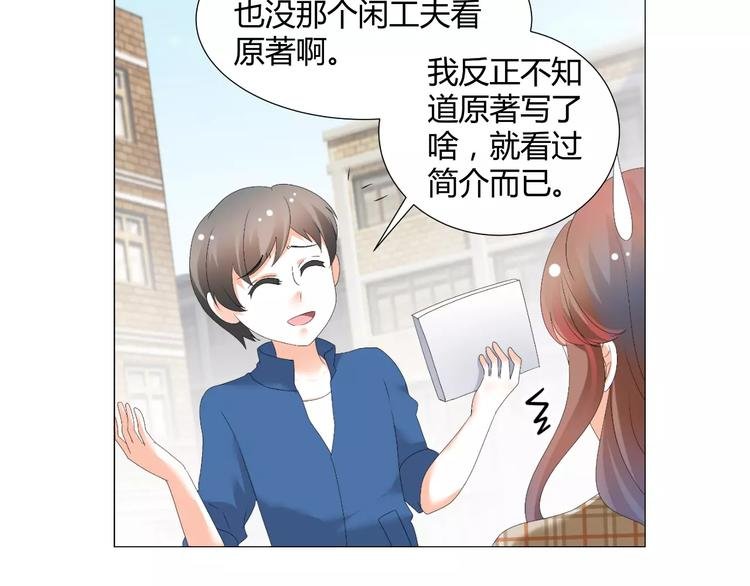 第54话 审美强迫症