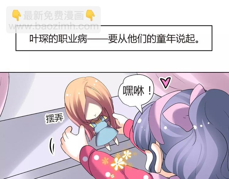 第54话 审美强迫症