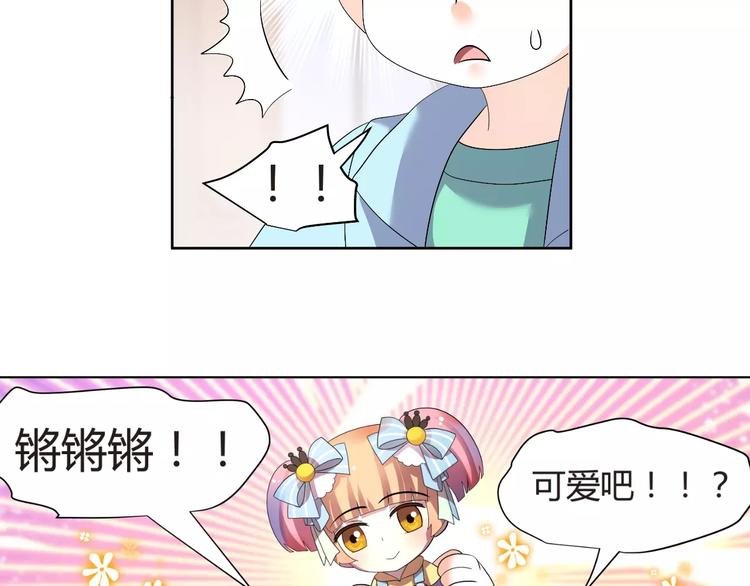 第54话 审美强迫症