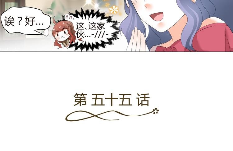 第55话 你会鄙视我吗