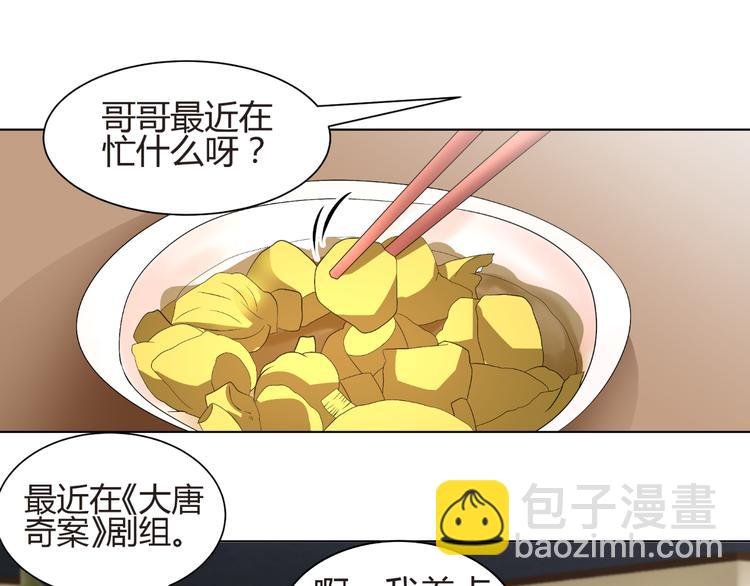 第55话 你会鄙视我吗