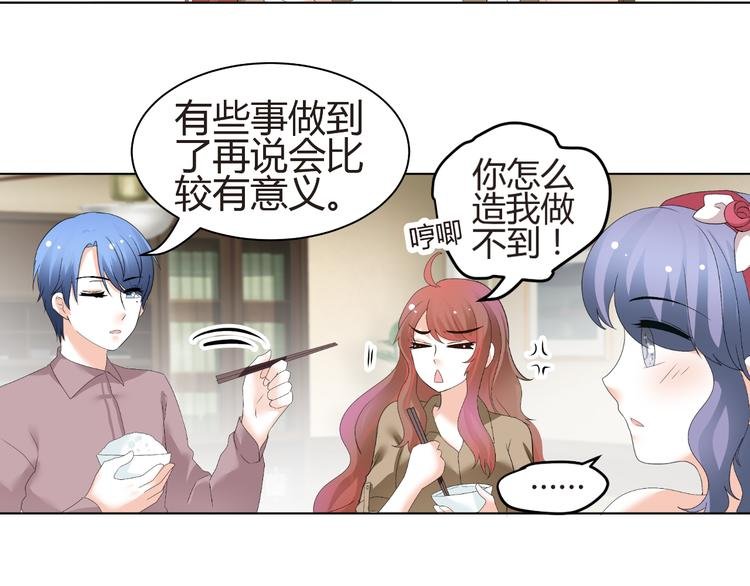 第55话 你会鄙视我吗