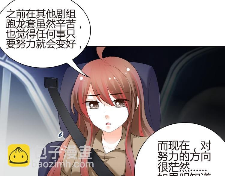 第55话 你会鄙视我吗