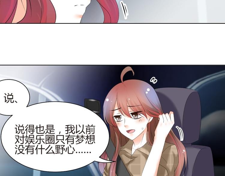 第55话 你会鄙视我吗