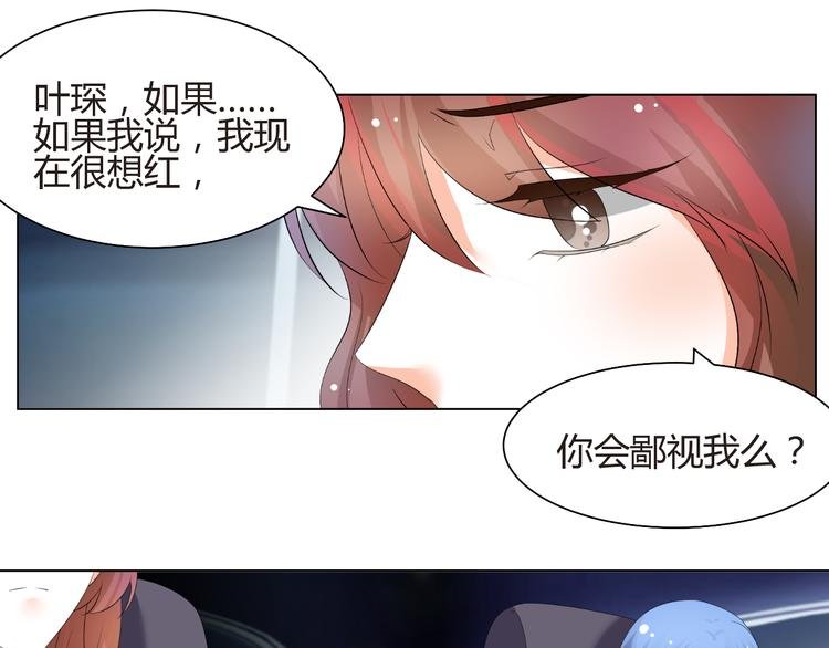 第55话 你会鄙视我吗