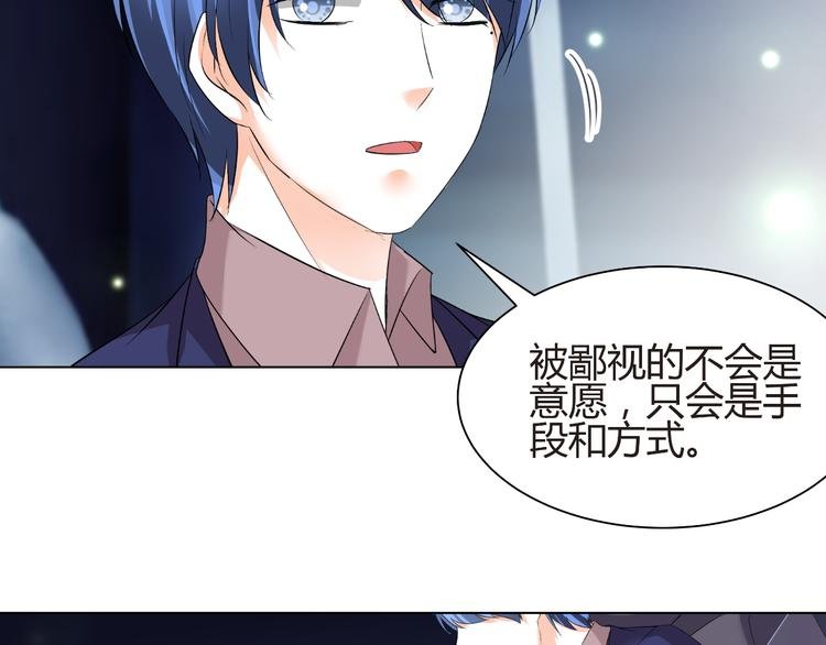第55话 你会鄙视我吗