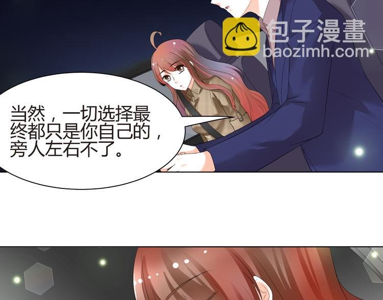第55话 你会鄙视我吗