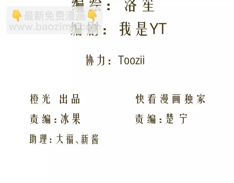第56话 不想靠脸吃饭