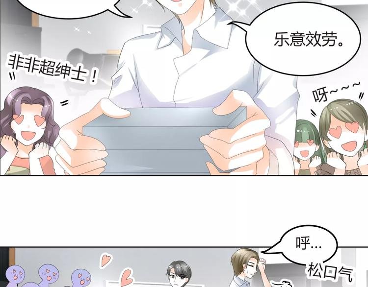 第56话 不想靠脸吃饭