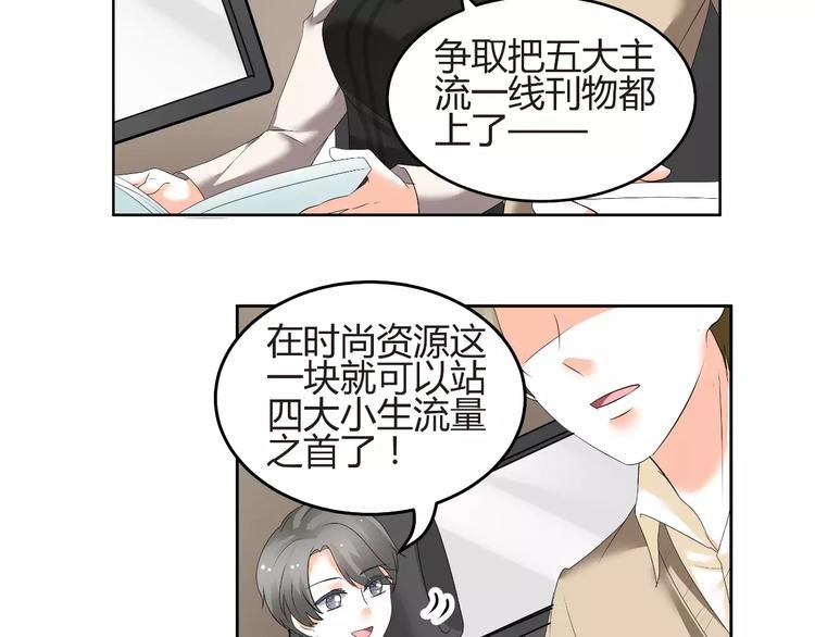 第56话 不想靠脸吃饭