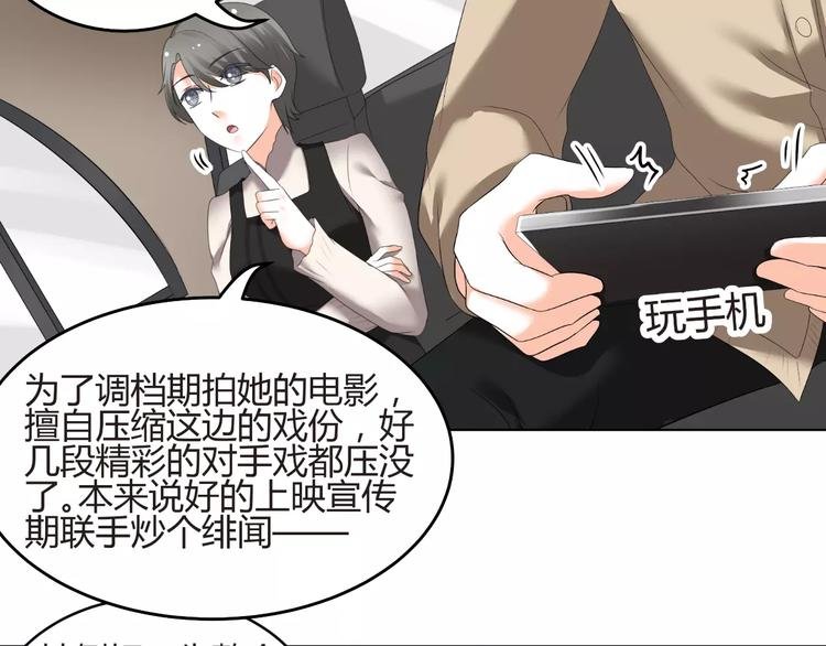 第56话 不想靠脸吃饭