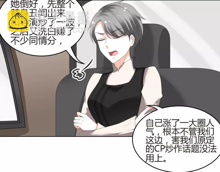 第56话 不想靠脸吃饭