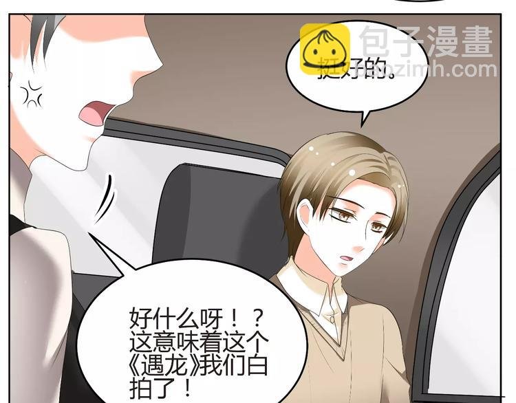 第56话 不想靠脸吃饭