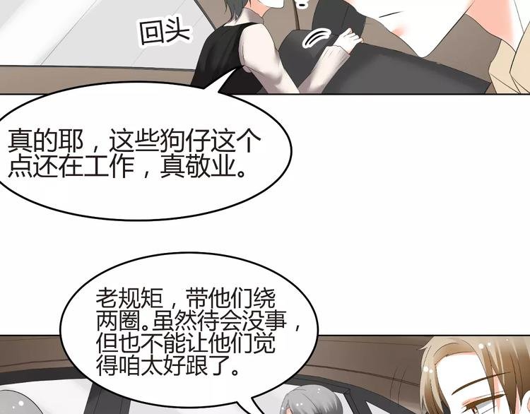 第56话 不想靠脸吃饭