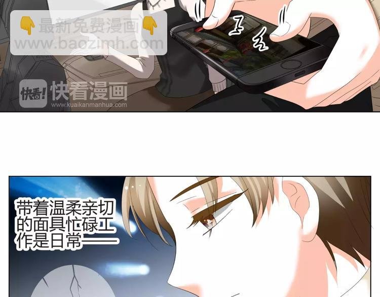 第56话 不想靠脸吃饭