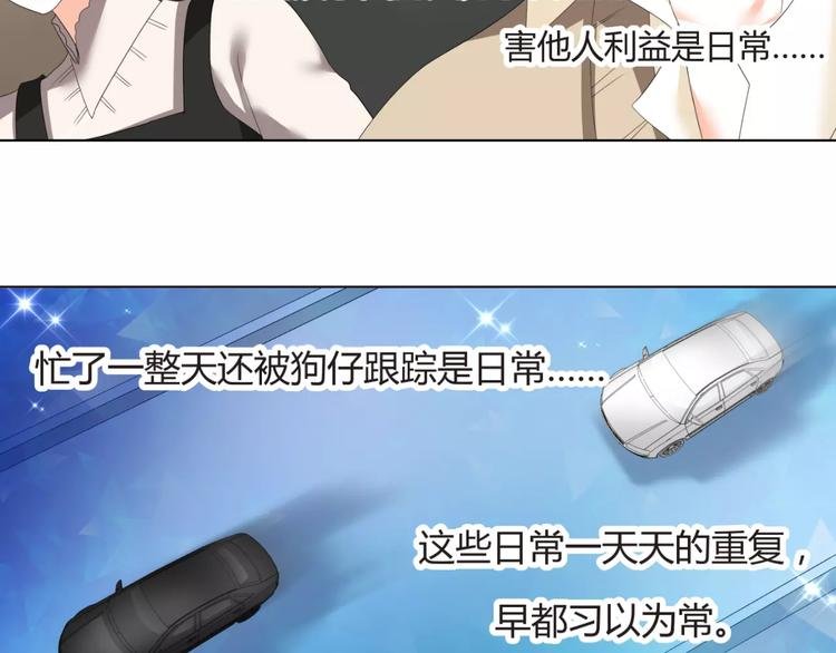 第56话 不想靠脸吃饭