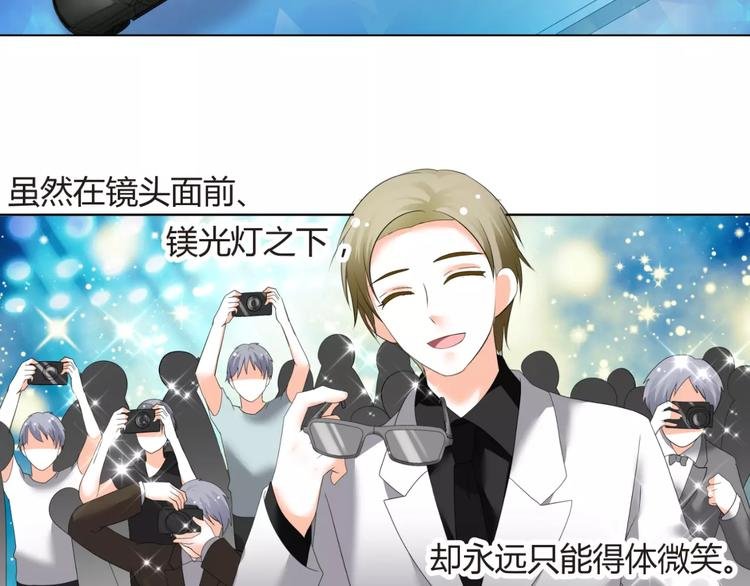 第56话 不想靠脸吃饭