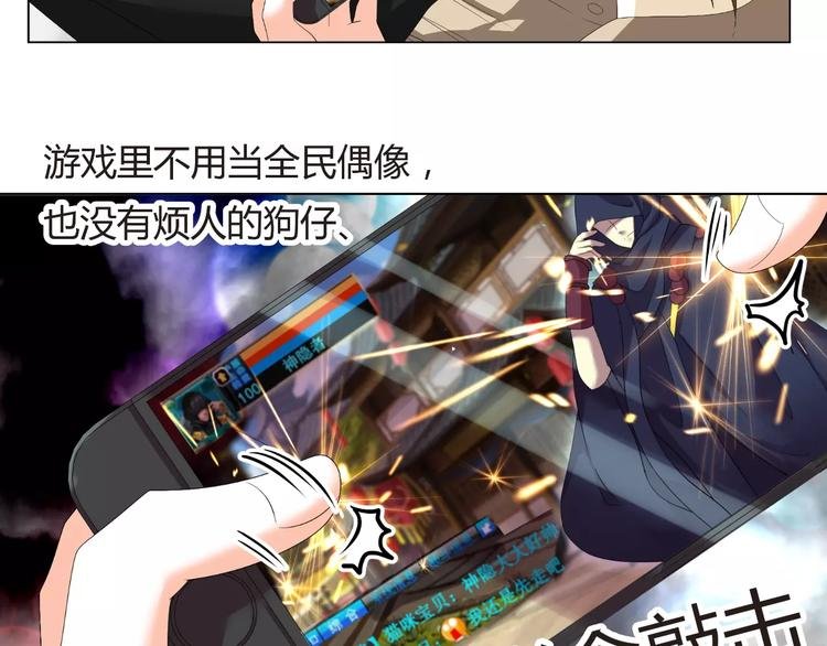 第56话 不想靠脸吃饭
