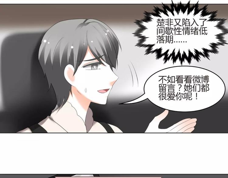 第56话 不想靠脸吃饭