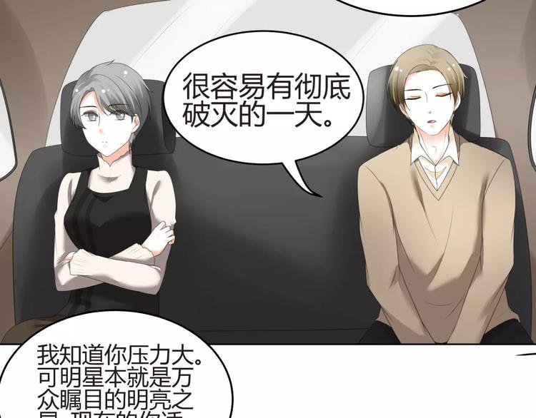 第56话 不想靠脸吃饭