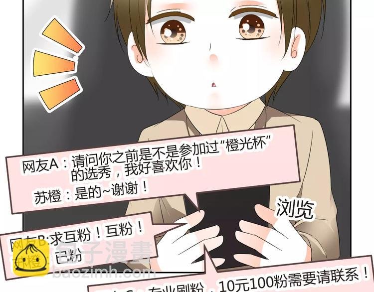 第56话 不想靠脸吃饭