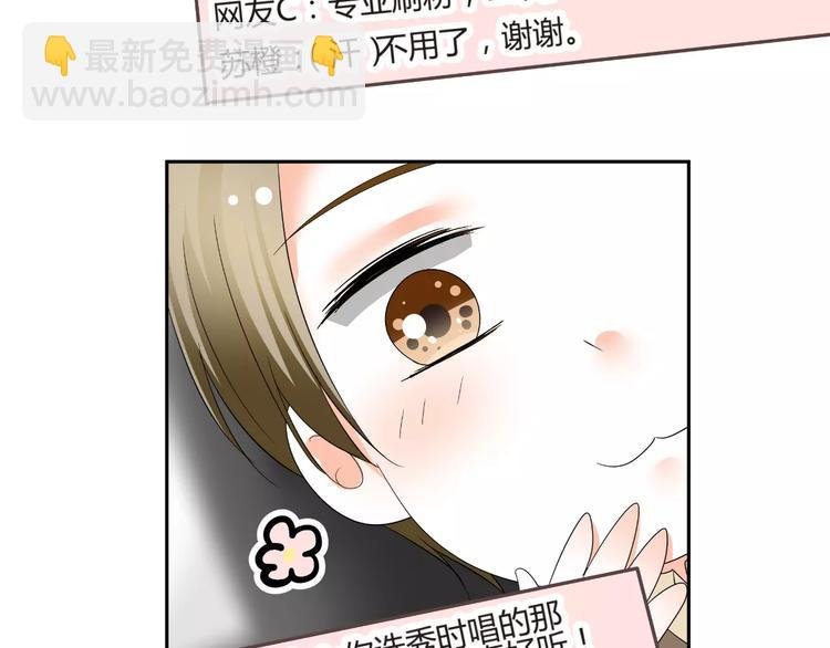 第56话 不想靠脸吃饭