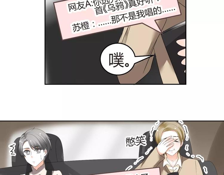 第56话 不想靠脸吃饭