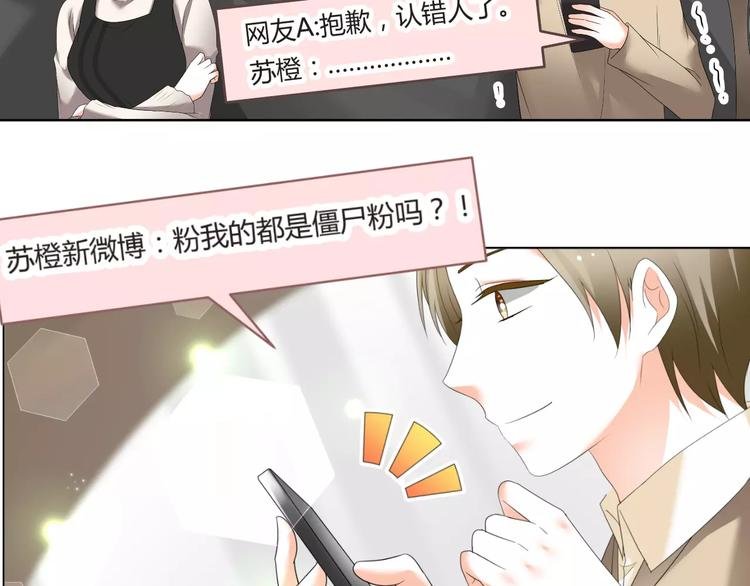 第56话 不想靠脸吃饭