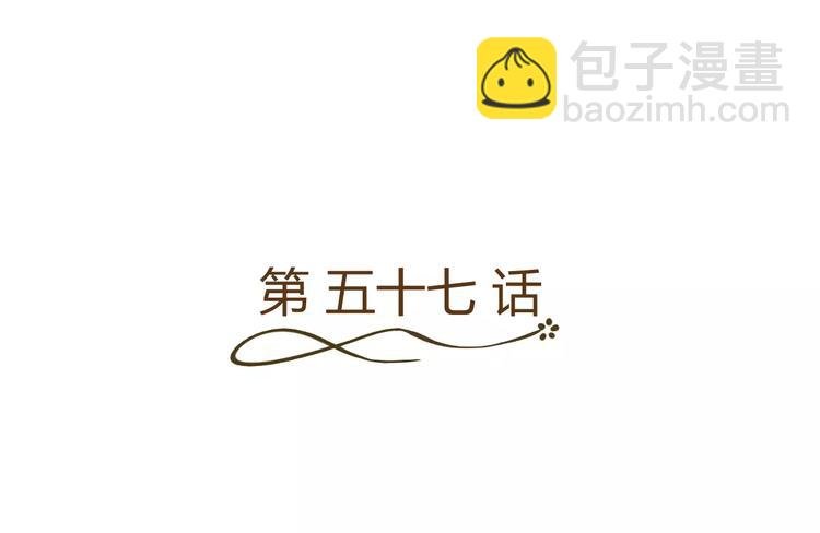 第57话 我是故意的